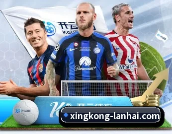 星空体育 APP - xingkong