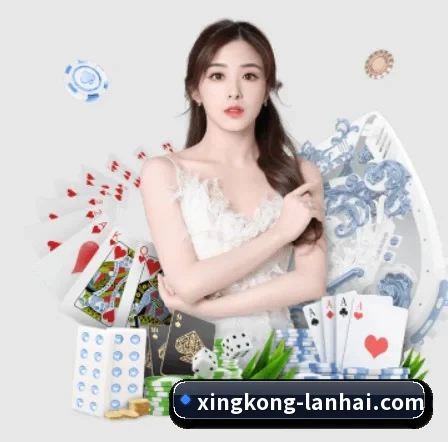 星空体育 APP 界面 - xingkong.com
